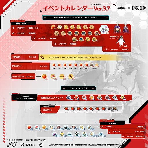 画像ギャラリー No.003のサムネイル画像 / 「Tower of Fantasy(幻塔)」×「エヴァンゲリオン」コラボが本日開催。限定ストーリーやSSRアスカが実装に