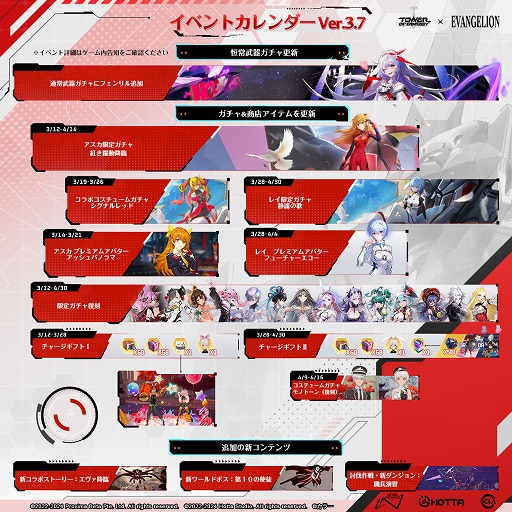 画像ギャラリー No.004のサムネイル画像 / 「Tower of Fantasy(幻塔)」×「エヴァンゲリオン」コラボが本日開催。限定ストーリーやSSRアスカが実装に