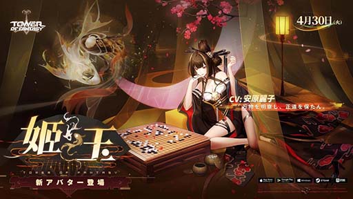 画像ギャラリー No.001のサムネイル画像 / 「Tower of Fantasy(幻塔)」,碁石を操る双属性のアタッカー「姫玉」を4月30日に実装。新メインストーリー「光風霽月」も追加