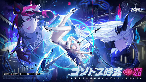 画像ギャラリー No.001のサムネイル画像 / PC＆スマホ版「Tower of Fantasy」に新エリア「ゴゾトスネットワールド」やSSRキャラ「ロズリン」らが登場。アップデートVer.4.0を本日実施