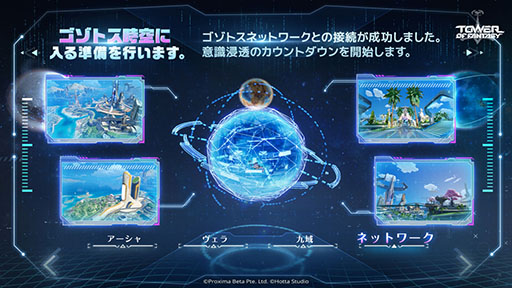 画像ギャラリー No.003のサムネイル画像 / PC＆スマホ版「Tower of Fantasy」に新エリア「ゴゾトスネットワールド」やSSRキャラ「ロズリン」らが登場。アップデートVer.4.0を本日実施
