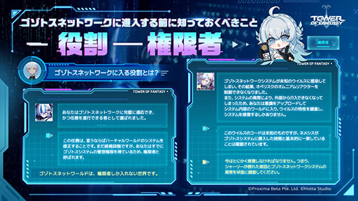画像ギャラリー No.004のサムネイル画像 / PC＆スマホ版「Tower of Fantasy」に新エリア「ゴゾトスネットワールド」やSSRキャラ「ロズリン」らが登場。アップデートVer.4.0を本日実施