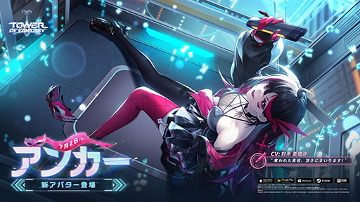画像ギャラリー No.002のサムネイル画像 / PC&スマホ版「Tower of Fantasy(幻塔)」,正義の代行者を自称する新SSRキャラ「アンカー」を本日のアップデートで追加