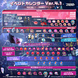 画像ギャラリー No.003のサムネイル画像 / PC&スマホ版「Tower of Fantasy(幻塔)」,正義の代行者を自称する新SSRキャラ「アンカー」を本日のアップデートで追加