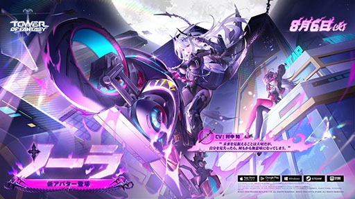 画像ギャラリー No.001のサムネイル画像 / PC＆スマホ向け「Tower of Fantasy（幻塔）」，2周年記念イベントや8月6日に予定されている次期アップデートの続報が一挙公開に