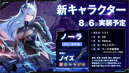 画像ギャラリー No.002のサムネイル画像 / PC＆スマホ向け「Tower of Fantasy（幻塔）」，2周年記念イベントや8月6日に予定されている次期アップデートの続報が一挙公開に