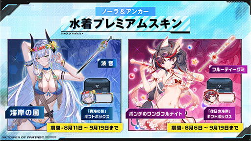 画像ギャラリー No.003のサムネイル画像 / PC＆スマホ向け「Tower of Fantasy（幻塔）」，2周年記念イベントや8月6日に予定されている次期アップデートの続報が一挙公開に