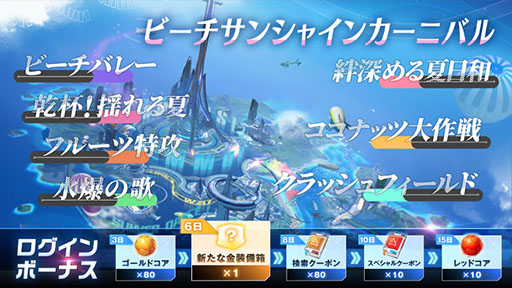 画像ギャラリー No.007のサムネイル画像 / PC＆スマホ向け「Tower of Fantasy（幻塔）」，2周年記念イベントや8月6日に予定されている次期アップデートの続報が一挙公開に