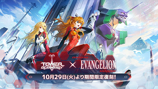 画像ギャラリー No.003のサムネイル画像 / 「Tower of Fantasy(幻塔)」,三刀流の新SSRキャラ「アスラーダ」を10月29日に実装。同日にはエヴァコラボも復刻