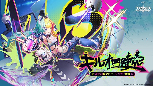 画像ギャラリー No.001のサムネイル画像 / 「Tower of Fantasy（幻塔）」最新アップデートVer.5.0「キルオ時空」配信開始。鉱山区の屋外配信者「リンゼイ」登場