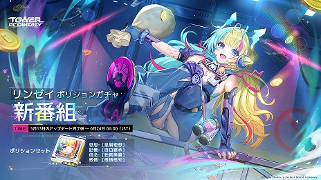 画像ギャラリー No.005のサムネイル画像 / 「Tower of Fantasy（幻塔）」最新アップデートVer.5.0「キルオ時空」配信開始。鉱山区の屋外配信者「リンゼイ」登場