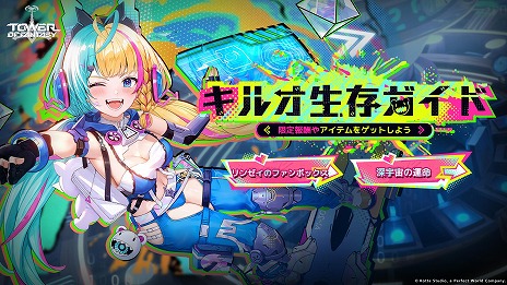 画像ギャラリー No.006のサムネイル画像 / 「Tower of Fantasy（幻塔）」最新アップデートVer.5.0「キルオ時空」配信開始。鉱山区の屋外配信者「リンゼイ」登場
