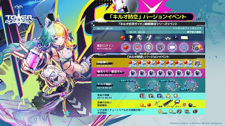 画像ギャラリー No.007のサムネイル画像 / 「Tower of Fantasy（幻塔）」最新アップデートVer.5.0「キルオ時空」配信開始。鉱山区の屋外配信者「リンゼイ」登場