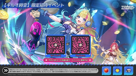 画像ギャラリー No.008のサムネイル画像 / 「Tower of Fantasy（幻塔）」最新アップデートVer.5.0「キルオ時空」配信開始。鉱山区の屋外配信者「リンゼイ」登場