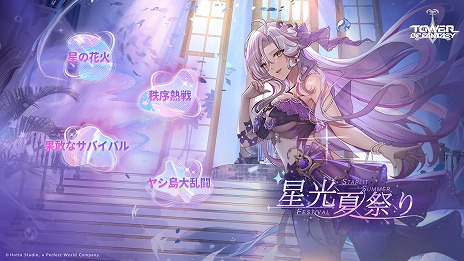 画像ギャラリー No.007のサムネイル画像 / 「Tower of Fantasy（幻塔）」最新アップデート「故郷を夢に宿す者」7月29日に実装。永遠の艦長「シードル」やサーバントAF-010を追加