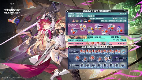 画像ギャラリー No.008のサムネイル画像 / 「Tower of Fantasy（幻塔）」最新アップデート「故郷を夢に宿す者」7月29日に実装。永遠の艦長「シードル」やサーバントAF-010を追加