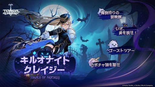 画像ギャラリー No.007のサムネイル画像 / 「Tower of Fantasy（幻塔）」ガチャ要素を廃止した新サーバー「Warpサーバー」を本日実装。大型アップデートVer.5.5「星夜のひととき」を実施
