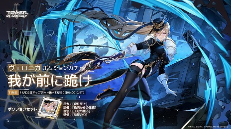 画像ギャラリー No.014のサムネイル画像 / 「Tower of Fantasy（幻塔）」ガチャ要素を廃止した新サーバー「Warpサーバー」を本日実装。大型アップデートVer.5.5「星夜のひととき」を実施