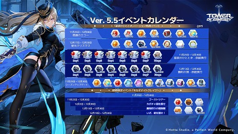 画像ギャラリー No.016のサムネイル画像 / 「Tower of Fantasy（幻塔）」ガチャ要素を廃止した新サーバー「Warpサーバー」を本日実装。大型アップデートVer.5.5「星夜のひととき」を実施