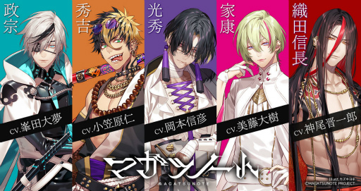 画像ギャラリー No.001のサムネイル画像 / 「マガツノート」プロジェクトの全貌を初公開。世界観やあらすじ,キャラクター&出演キャスト14人の情報も明らかに
