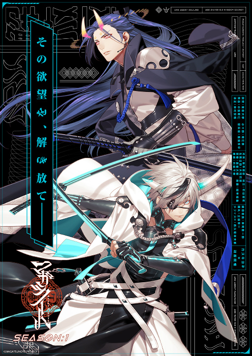 画像ギャラリー No.003のサムネイル画像 / 「マガツノート」新コラボMVを最速公開する生放送番組は4月16日に実施。ラジオドラマ第1話放送開始記念のお祝いイラスト&コメントも到着