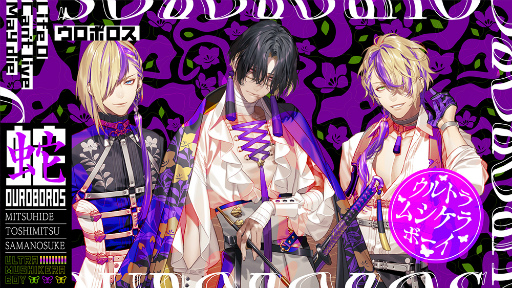 画像ギャラリー No.001のサムネイル画像 / 「マガツノート」,ヴィジュアル系バンド“ZOMBIE”との新コラボ楽曲フルMVを公開。蘭丸のキャラクタービジュアルも解禁
