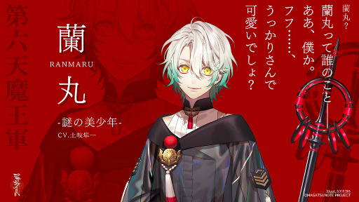 画像ギャラリー No.004のサムネイル画像 / 「マガツノート」,ヴィジュアル系バンド“ZOMBIE”との新コラボ楽曲フルMVを公開。蘭丸のキャラクタービジュアルも解禁