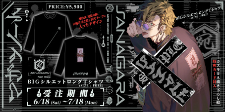 画像ギャラリー No.004のサムネイル画像 / 「マガツノート」,7月6日より新シーズンとなる“戦シーズン 壱st Battle 「桜華狂騒」”を始動