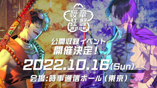 画像ギャラリー No.001のサムネイル画像 / 「マガツノート」生放送番組の公開収録を10月16日に実施