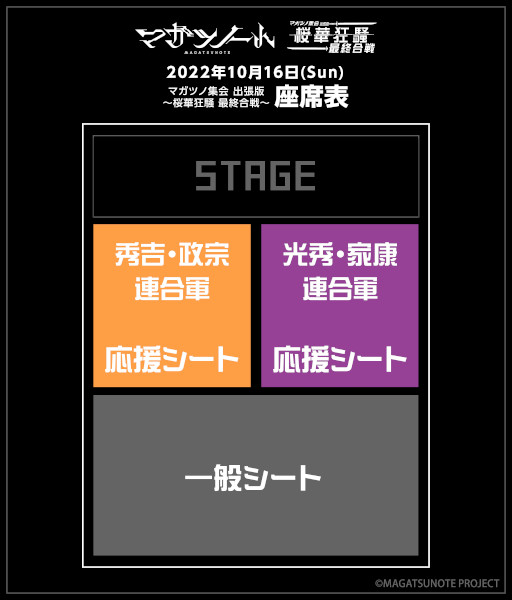 画像ギャラリー No.002のサムネイル画像 / 「マガツノート」生放送番組の公開収録を10月16日に実施