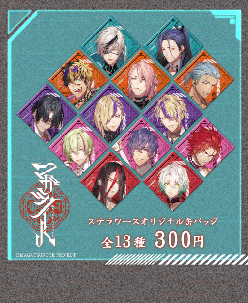 画像ギャラリー No.003のサムネイル画像 / 「マガツノート」生放送番組の公開収録を10月16日に実施