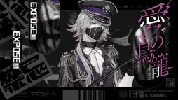 画像ギャラリー No.004のサムネイル画像 / 「マガツノート」,ミニアルバム「『Side:EXPOSE』Vol.1」を10月15日に発売。武将たちの内面を表現した全5曲を収録