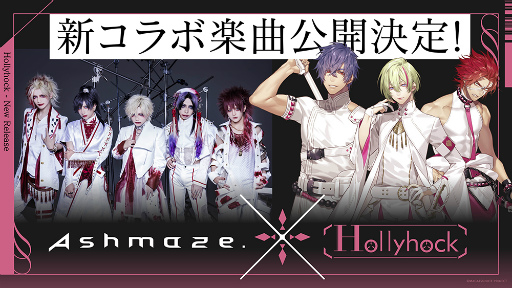 画像ギャラリー No.002のサムネイル画像 / 「マガツノート」大型ライブイベント「解放区-冬の陣-」,12月17日に大阪,2024年1月28日に東京で開催決定。AGF2023出展情報も到着