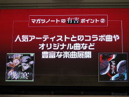 画像ギャラリー No.016のサムネイル画像 / 池袋の噴水広場で禁縛されて!?　有害ポイント（作品の魅力）をアピールした「マガツノート」スペシャルステージ in AGF2023の模様をお届け