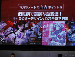 画像ギャラリー No.018のサムネイル画像 / 池袋の噴水広場で禁縛されて!?　有害ポイント（作品の魅力）をアピールした「マガツノート」スペシャルステージ in AGF2023の模様をお届け