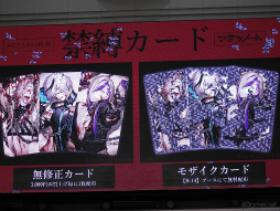 画像ギャラリー No.019のサムネイル画像 / 池袋の噴水広場で禁縛されて!?　有害ポイント（作品の魅力）をアピールした「マガツノート」スペシャルステージ in AGF2023の模様をお届け