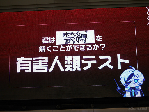 画像ギャラリー No.020のサムネイル画像 / 池袋の噴水広場で禁縛されて!?　有害ポイント（作品の魅力）をアピールした「マガツノート」スペシャルステージ in AGF2023の模様をお届け