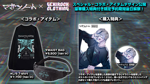 画像ギャラリー No.003のサムネイル画像 / 「マガツノート」2周年特設サイトをオープン。特別衣装を身にまとった16人の武将たちのビジュアルが公開に