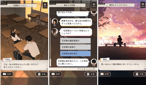 画像ギャラリー No.002のサムネイル画像 / 「放課後ミステリー」が配信開始。カジュアルに楽しめるステージ型謎解きストーリー