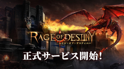 画像ギャラリー No.001のサムネイル画像 / 3D放置育成RPG「レイジ・オブ・デスティニー」,本日リリース