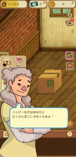 画像ギャラリー No.003のサムネイル画像 / 老犬とは人生における親友だ。「オールドフレンズ・ドッグゲーム」が見せた,老犬ホームでの健やかな毎日