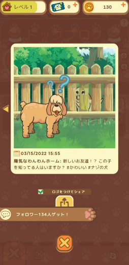 画像ギャラリー No.006のサムネイル画像 / 老犬とは人生における親友だ。「オールドフレンズ・ドッグゲーム」が見せた,老犬ホームでの健やかな毎日