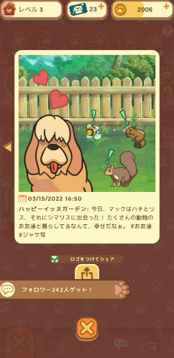 画像ギャラリー No.007のサムネイル画像 / 老犬とは人生における親友だ。「オールドフレンズ・ドッグゲーム」が見せた,老犬ホームでの健やかな毎日
