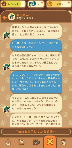 画像ギャラリー No.010のサムネイル画像 / 老犬とは人生における親友だ。「オールドフレンズ・ドッグゲーム」が見せた,老犬ホームでの健やかな毎日