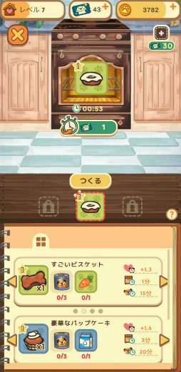 画像ギャラリー No.012のサムネイル画像 / 老犬とは人生における親友だ。「オールドフレンズ・ドッグゲーム」が見せた,老犬ホームでの健やかな毎日