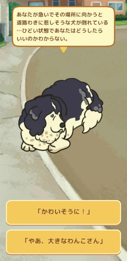 画像ギャラリー No.013のサムネイル画像 / 老犬とは人生における親友だ。「オールドフレンズ・ドッグゲーム」が見せた,老犬ホームでの健やかな毎日