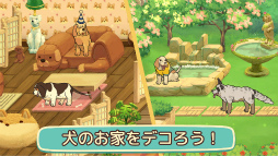 画像ギャラリー No.017のサムネイル画像 / 老犬とは人生における親友だ。「オールドフレンズ・ドッグゲーム」が見せた,老犬ホームでの健やかな毎日