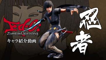 画像ギャラリー No.013のサムネイル画像 / 「Ed-0: Zombie Uprising」大規模アップデート,忍者「眞一〇華まとか」を追加