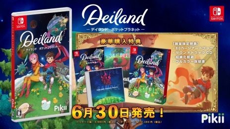 画像ギャラリー No.012のサムネイル画像 / PS4/Switch「デイランド：ポケットプラネット」が6月30日に発売へ。宇宙で一番小さな星で暮らす少年“アルコ”の冒険を描く