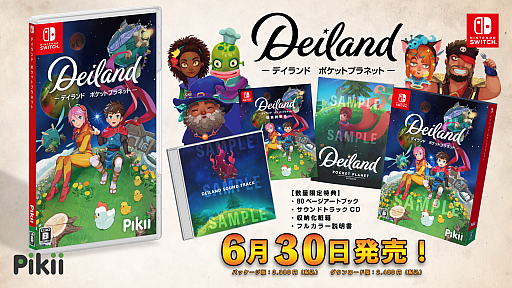 画像ギャラリー No.007のサムネイル画像 / 「デイランド：ポケットプラネット」，Nintendo Switch版の店舗別購入特典情報が公開に